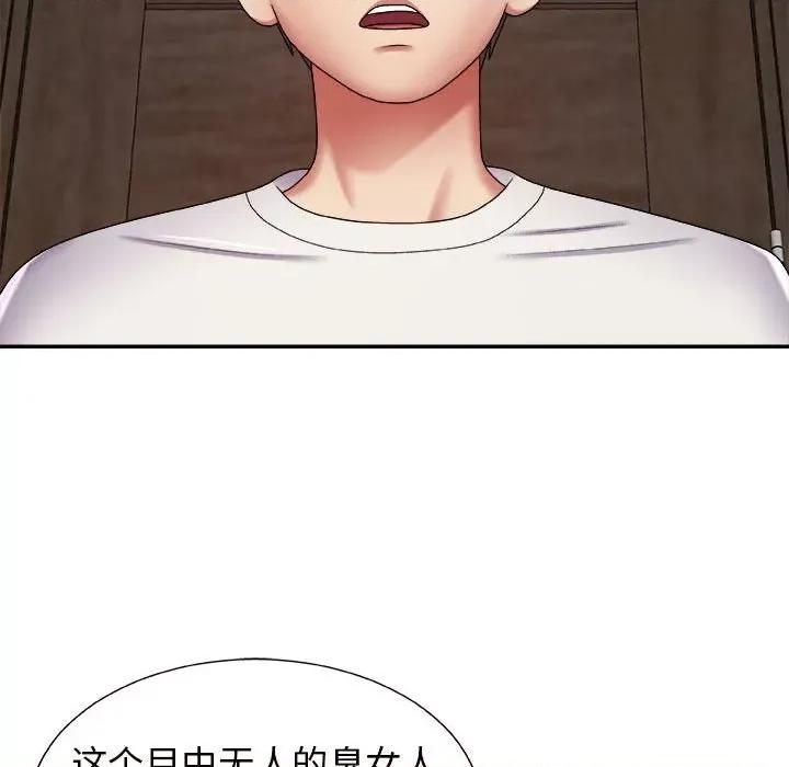 我体内的那个祂 我体内的神君-第 5 话 第12页