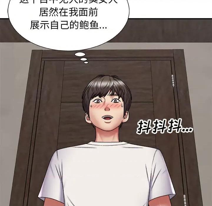 我体内的那个祂 我体内的神君-第 5 话 第13页