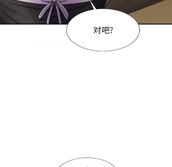 我体内的那个祂 我体内的神君-第 5 话 第23页