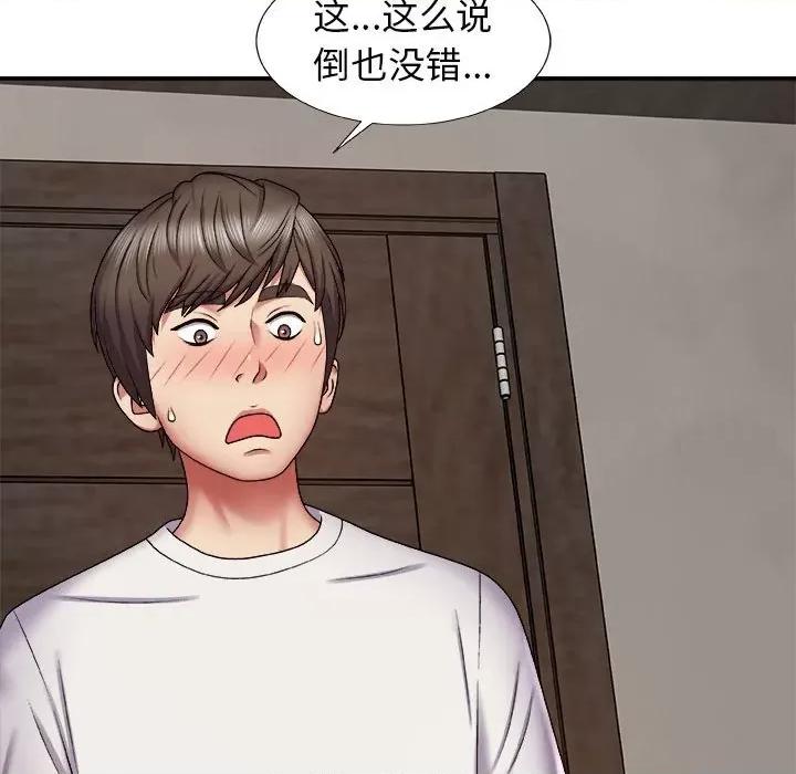 我体内的那个祂 我体内的神君-第 5 话 第24页
