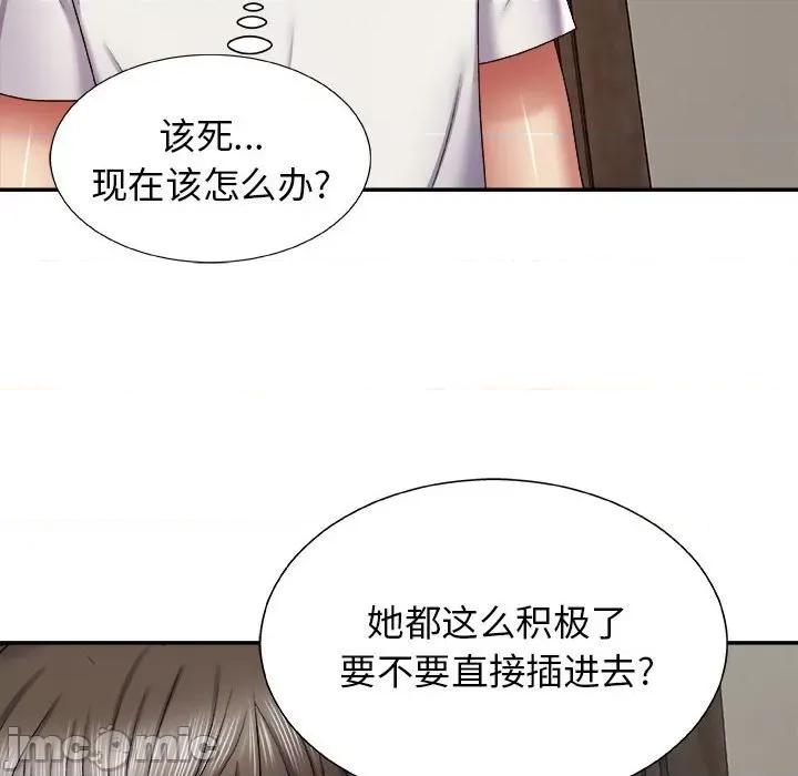 我体内的那个祂 我体内的神君-第 5 话 第25页