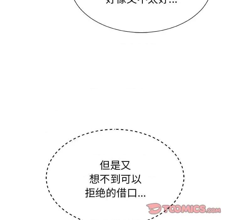 我体内的那个祂 我体内的神君-第 5 话 第27页