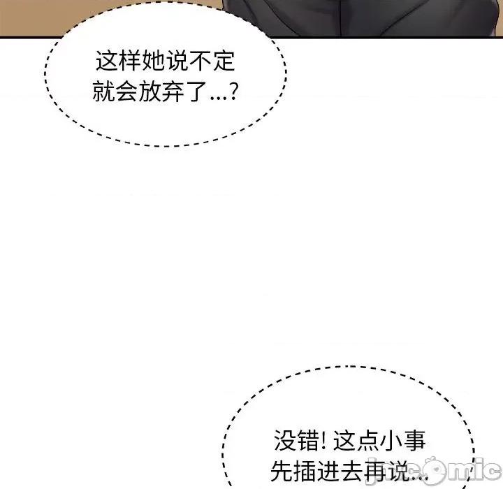我体内的那个祂 我体内的神君-第 5 话 第30页