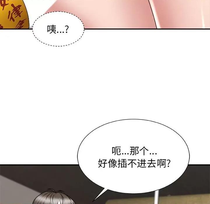 我体内的那个祂 我体内的神君-第 5 话 第32页