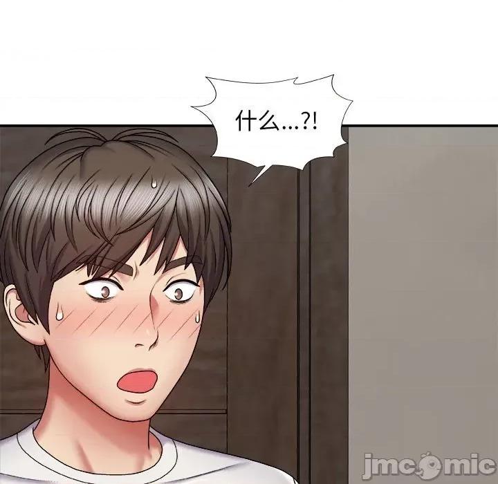我体内的那个祂 我体内的神君-第 5 话 第35页