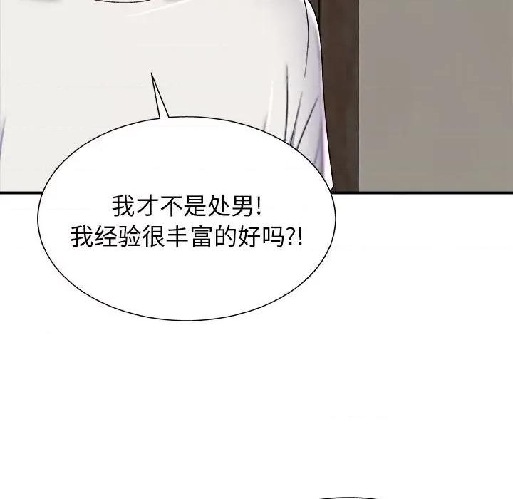 我体内的那个祂 我体内的神君-第 5 话 第36页