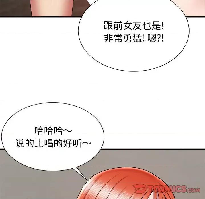我体内的那个祂 我体内的神君-第 5 话 第39页