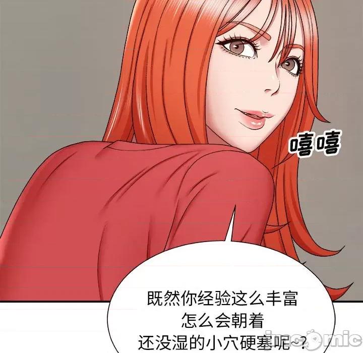 我体内的那个祂 我体内的神君-第 5 话 第40页