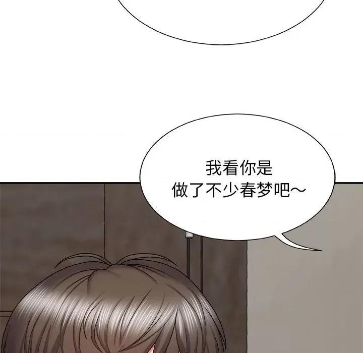我体内的那个祂 我体内的神君-第 5 话 第41页