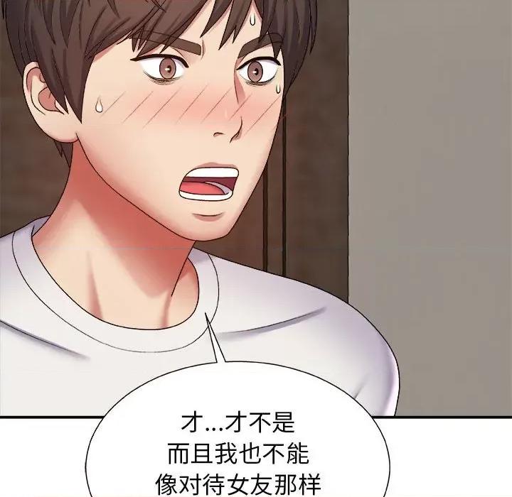 我体内的那个祂 我体内的神君-第 5 话 第42页