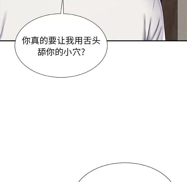 我体内的那个祂 我体内的神君-第 5 话 第49页
