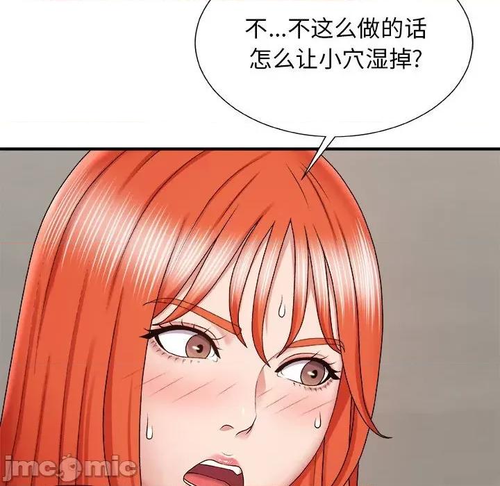 我体内的那个祂 我体内的神君-第 5 话 第50页