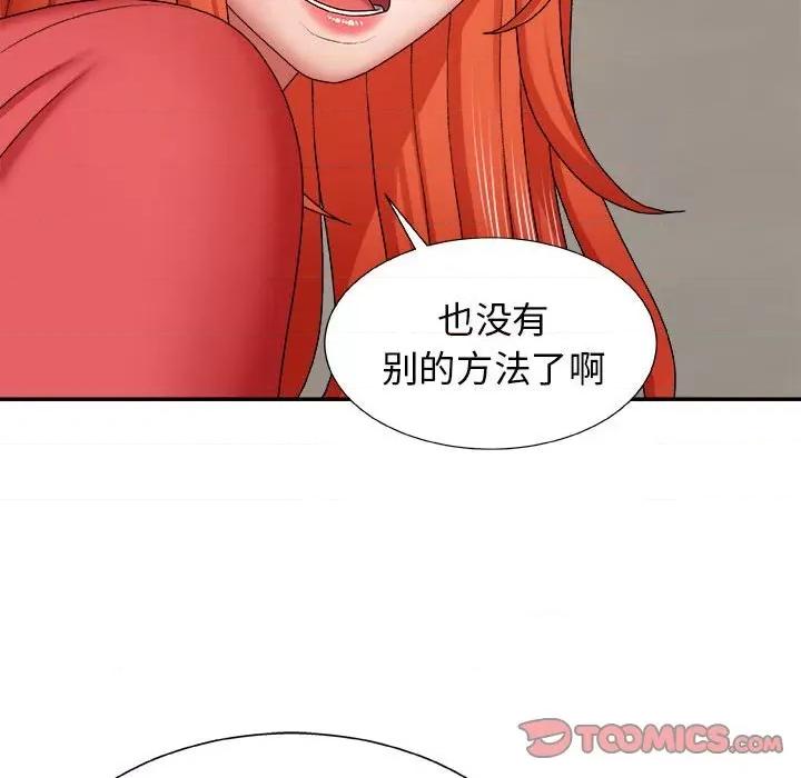 我体内的那个祂 我体内的神君-第 5 话 第51页