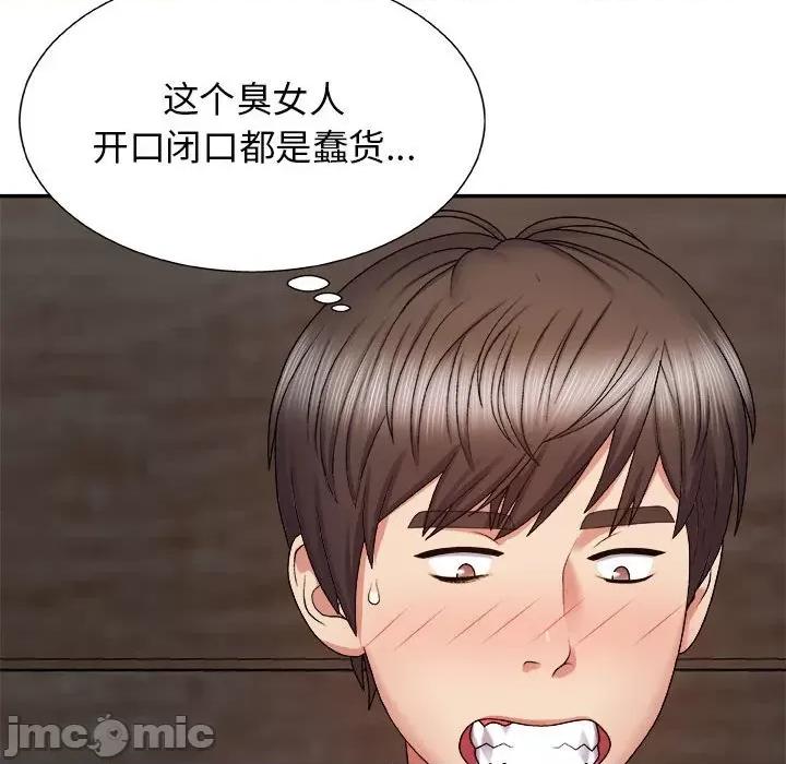 我体内的那个祂 我体内的神君-第 5 话 第55页