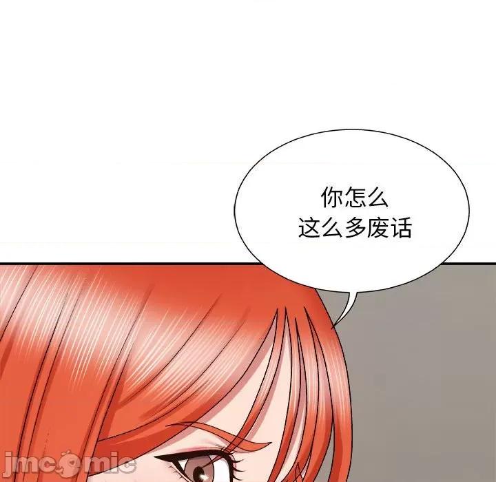 我体内的那个祂 我体内的神君-第 5 话 第65页
