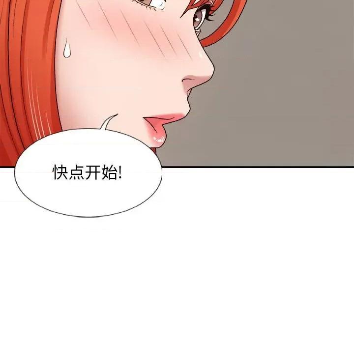 我体内的那个祂 我体内的神君-第 5 话 第66页