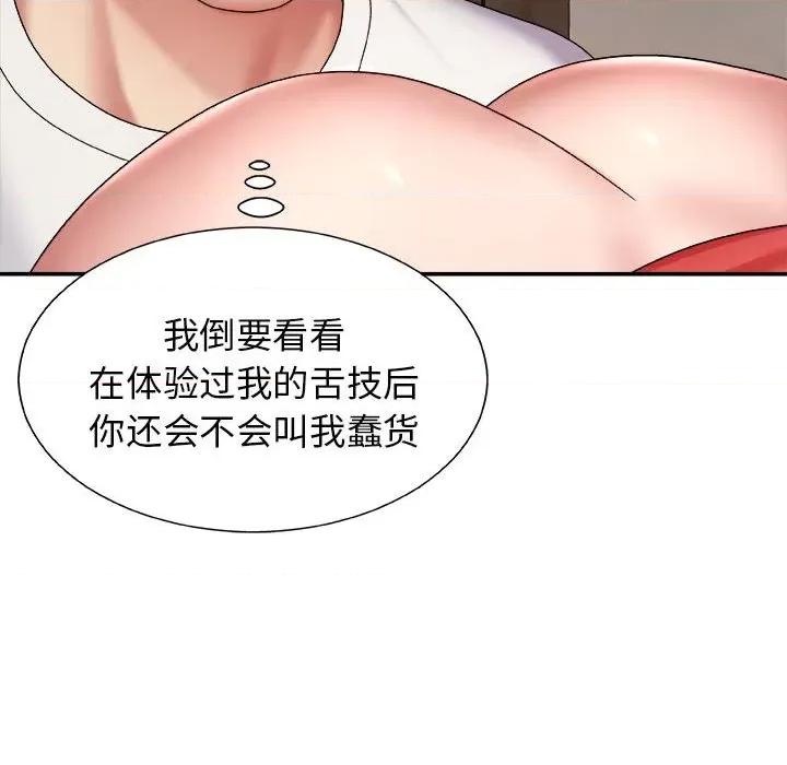 我体内的那个祂 我体内的神君-第 5 话 第68页