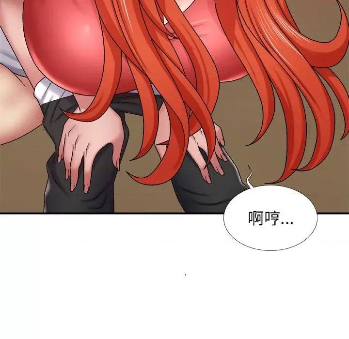 我体内的那个祂 我体内的神君-第 5 话 第74页