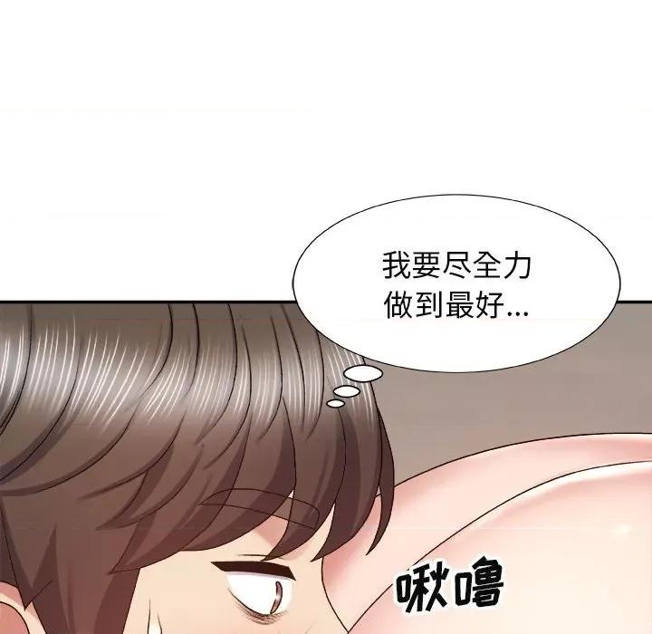 我体内的那个祂 我体内的神君-第 5 话 第78页