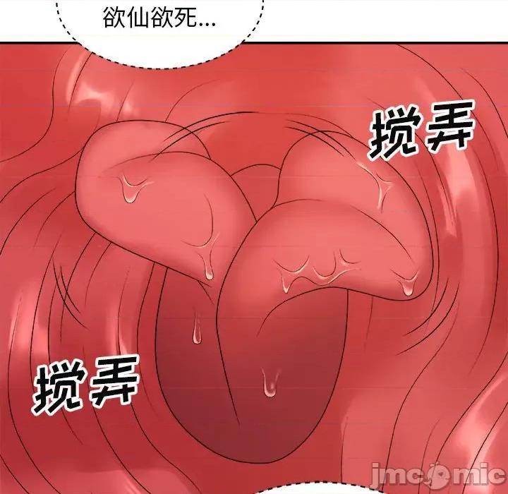 我体内的那个祂 我体内的神君-第 5 话 第80页