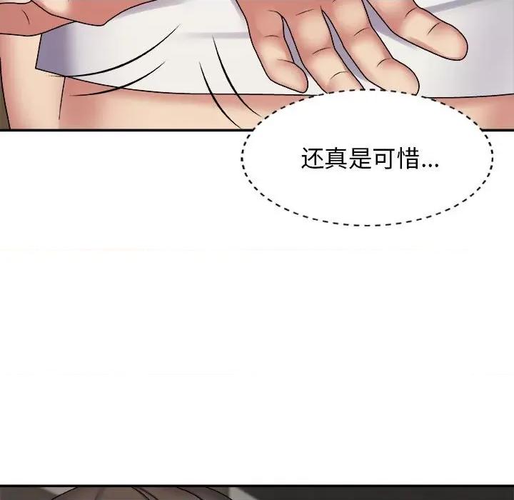 我体内的那个祂 我体内的神君-第 5 话 第83页