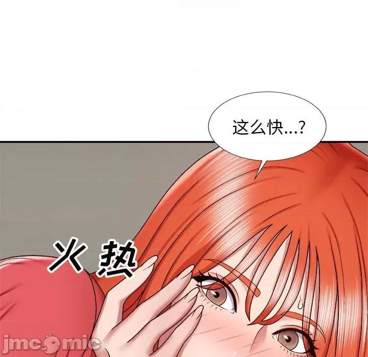 我体内的那个祂 我体内的神君-第 5 话 第90页