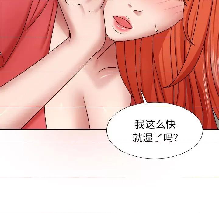 我体内的那个祂 我体内的神君-第 5 话 第91页