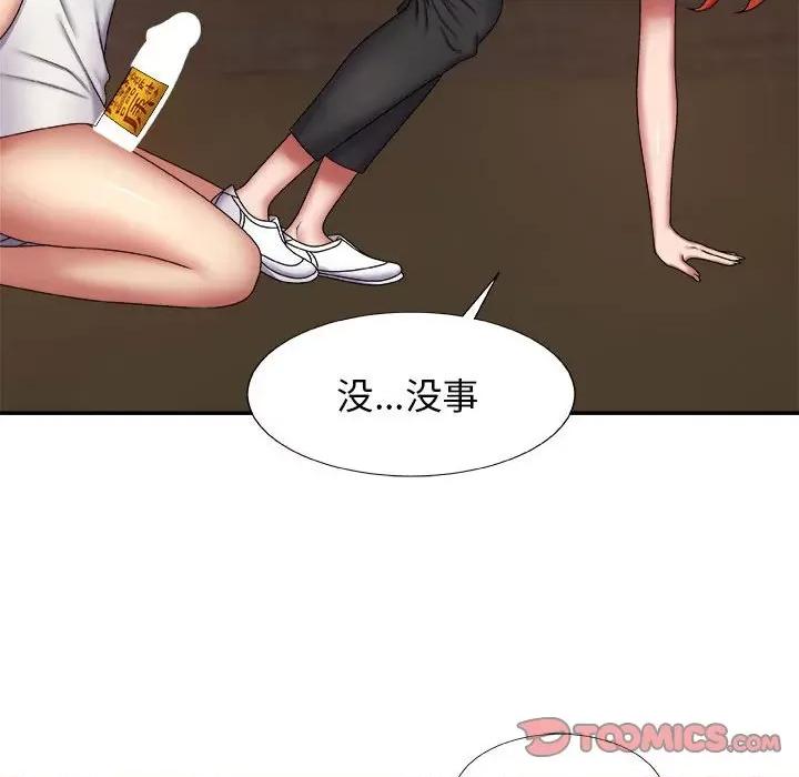 我体内的那个祂 我体内的神君-第 5 话 第93页