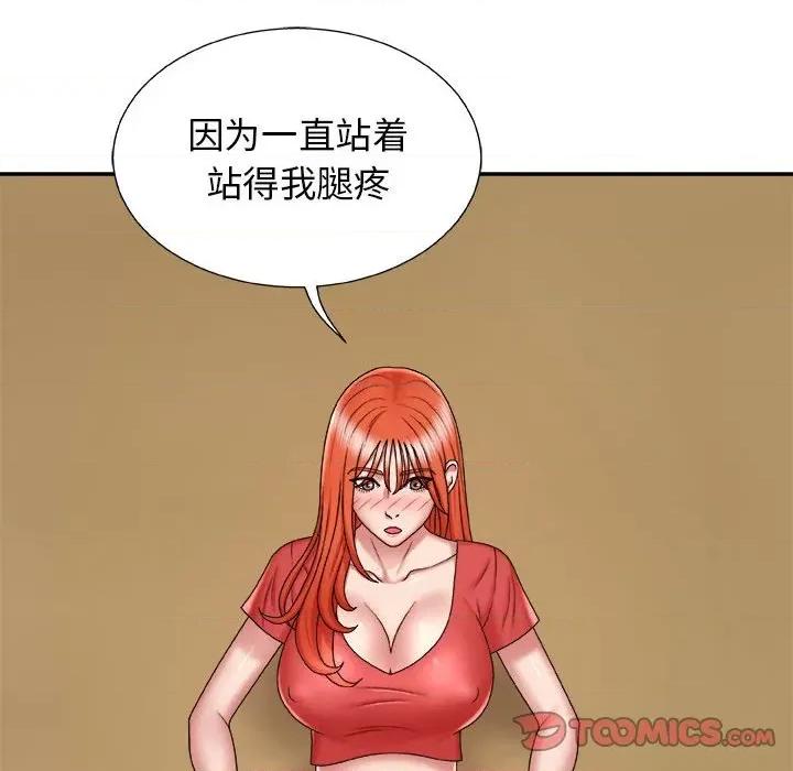 我体内的那个祂 我体内的神君-第 5 话 第99页