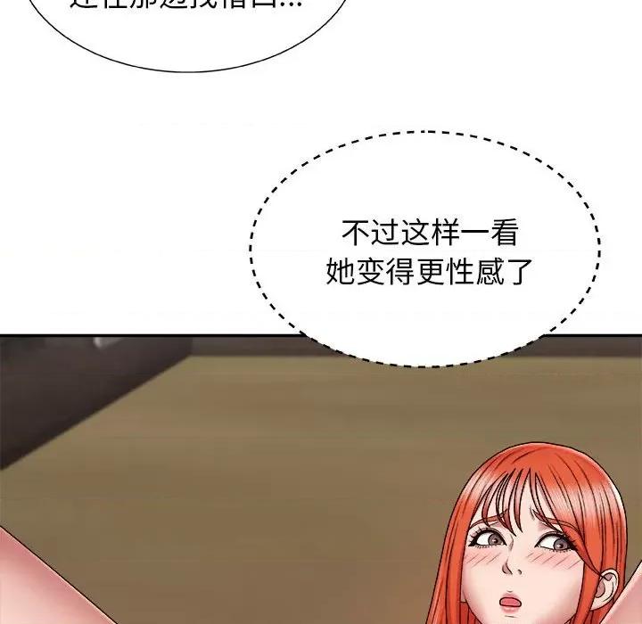 我体内的那个祂 我体内的神君-第 5 话 第104页