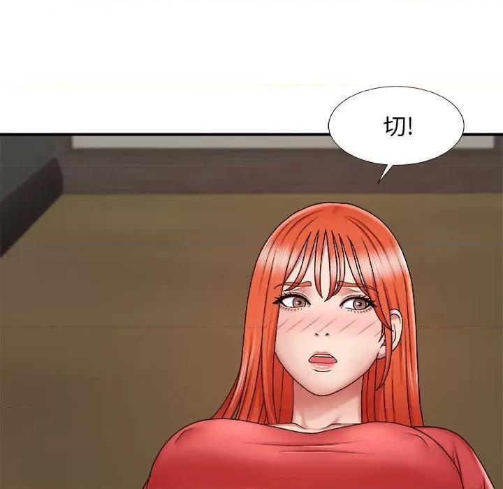 我体内的那个祂 我体内的神君-第 5 话 第109页