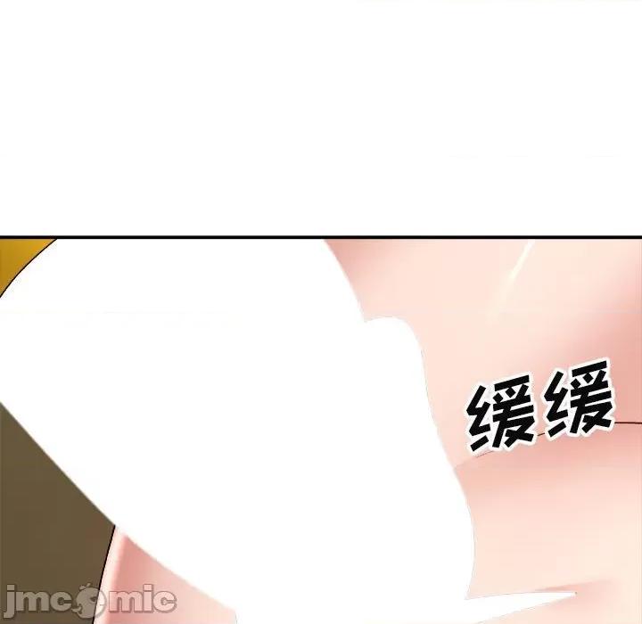 我体内的那个祂 我体内的神君-第 5 话 第115页