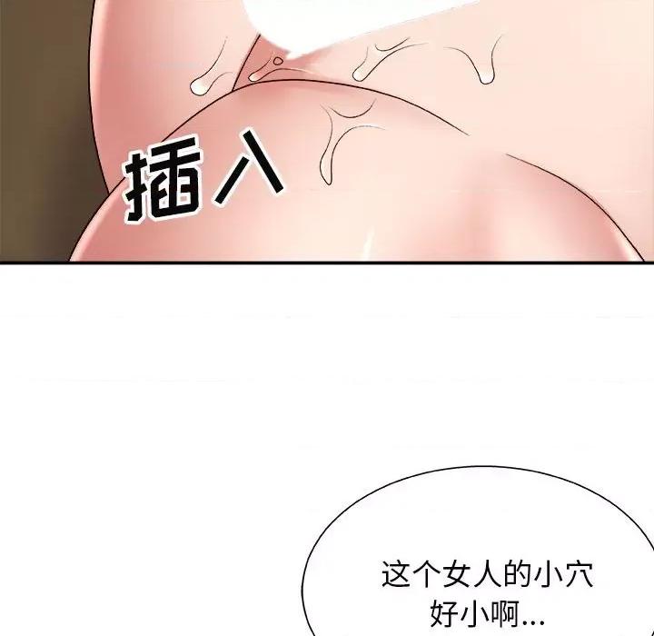 我体内的那个祂 我体内的神君-第 5 话 第116页