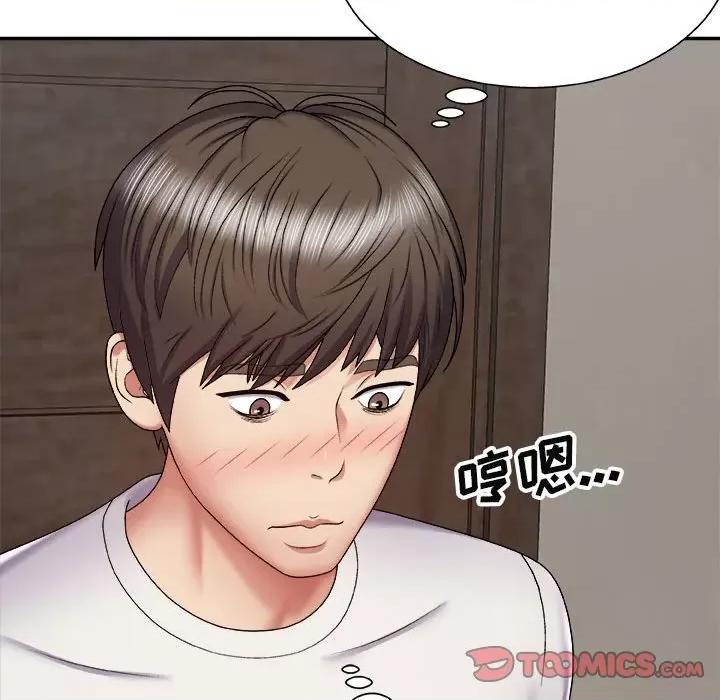我体内的那个祂 我体内的神君-第 5 话 第117页