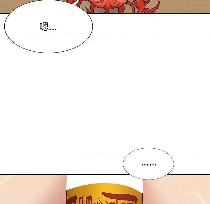 我体内的那个祂 我体内的神君-第 5 话 第126页