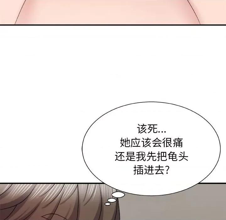 我体内的那个祂 我体内的神君-第 5 话 第128页