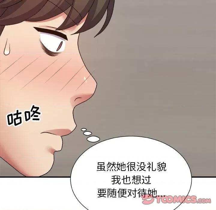 我体内的那个祂 我体内的神君-第 5 话 第129页