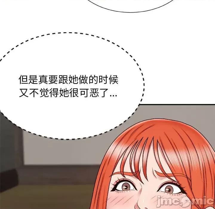 我体内的那个祂 我体内的神君-第 5 话 第130页