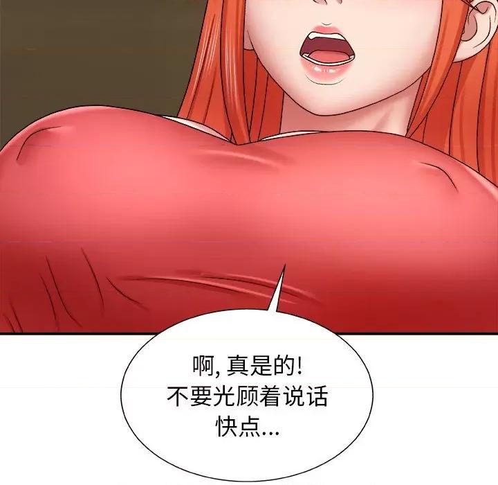 我体内的那个祂 我体内的神君-第 5 话 第131页