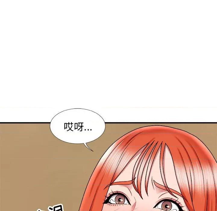 我体内的那个祂 我体内的神君-第 5 话 第134页