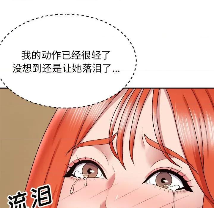 我体内的那个祂 我体内的神君-第 5 话 第138页