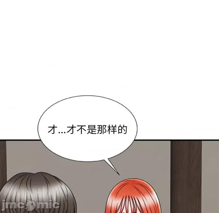 我体内的那个祂 我体内的神君-第 5 话 第140页