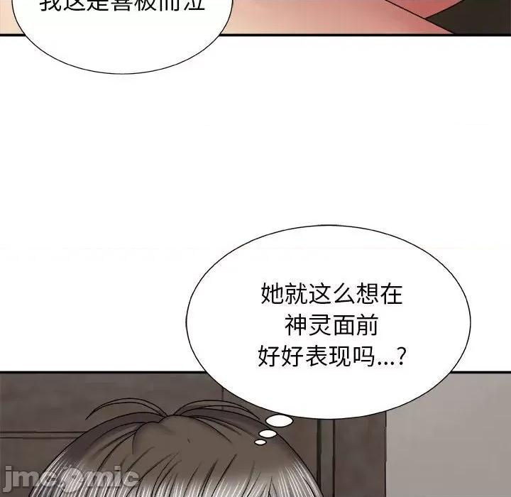 我体内的那个祂 我体内的神君-第 5 话 第145页