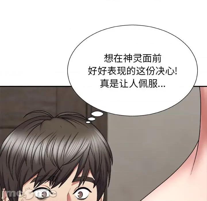 我体内的那个祂 我体内的神君-第 5 话 第150页