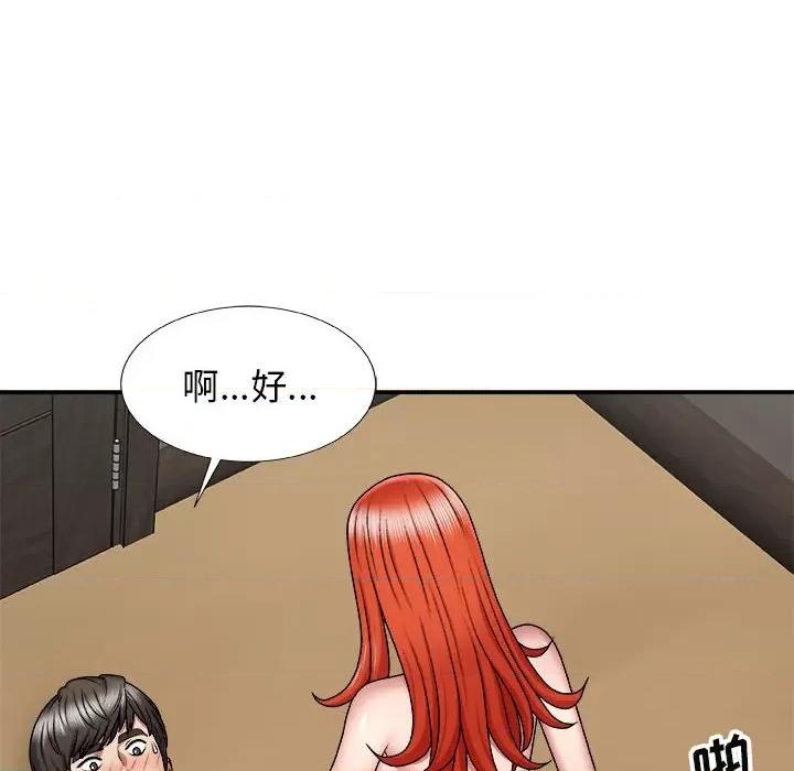 我体内的那个祂 我体内的神君-第 5 话 第152页