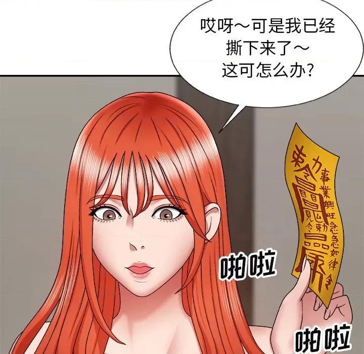 我体内的那个祂 我体内的神君-第 5 话 第164页