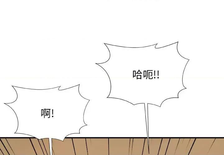 我体内的那个祂 我体内的神君-第 6 话 第1页
