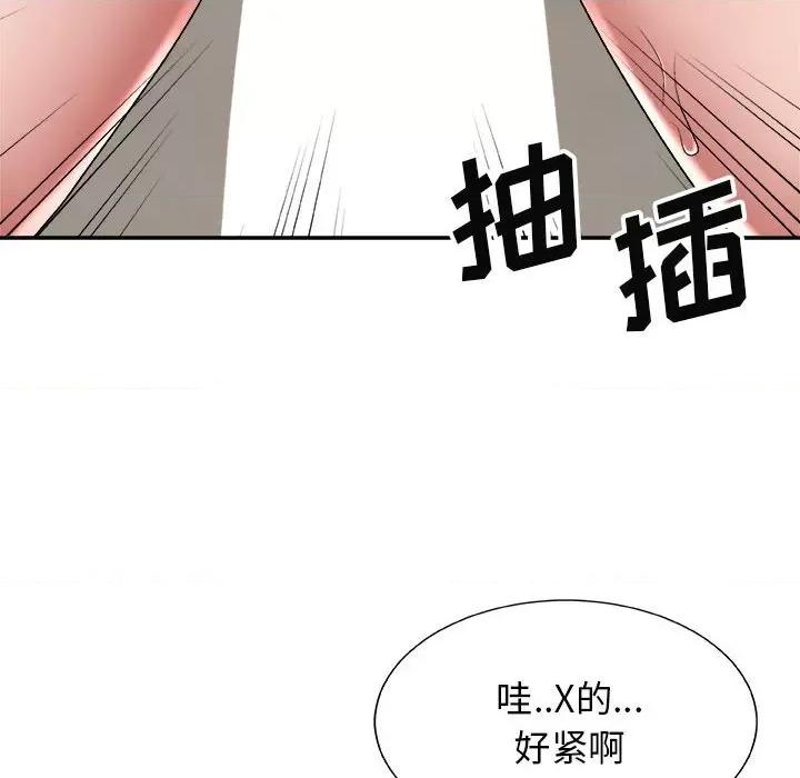 我体内的那个祂 我体内的神君-第 6 话 第14页