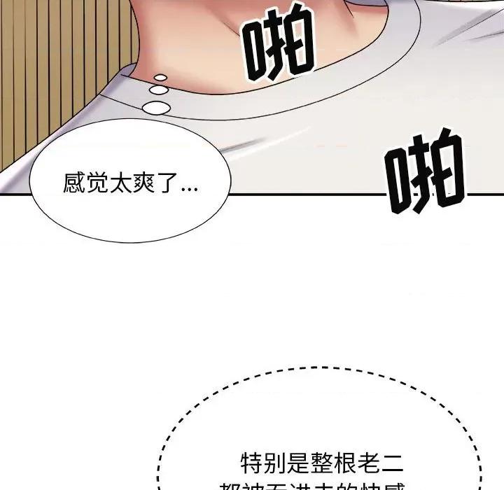 我体内的那个祂 我体内的神君-第 6 话 第16页