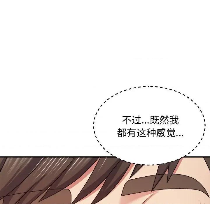 我体内的那个祂 我体内的神君-第 6 话 第19页